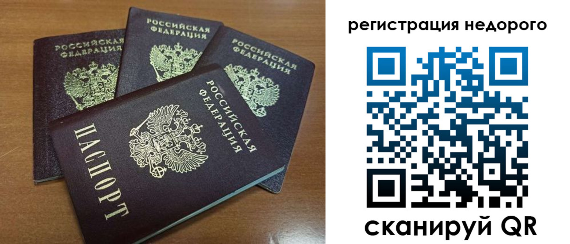 прописка штамп в Мелеузе