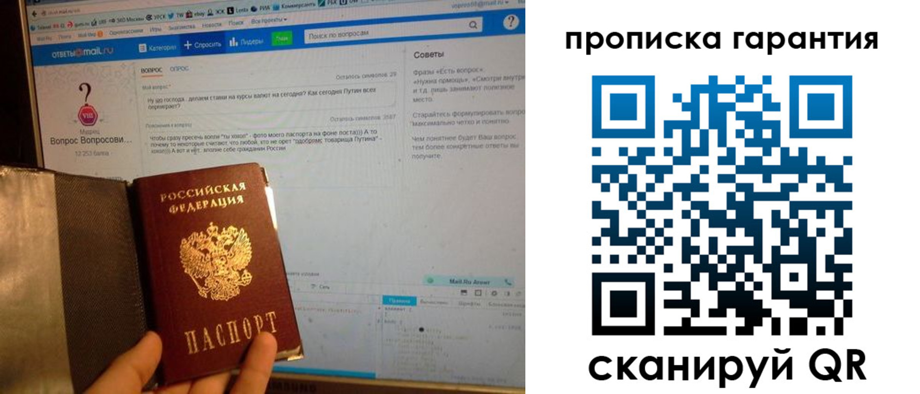 временная регистрация законно в Мелеузе