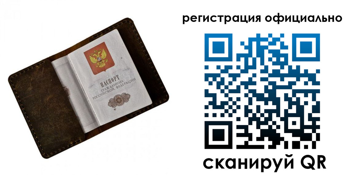 прописка от собственника в Мелеузе