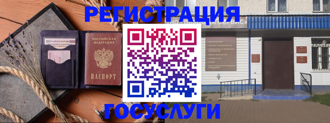 прописка для военкомата в Мелеузе