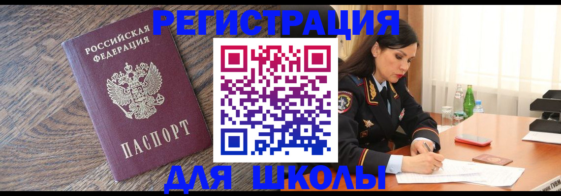 прописка гарантия в Мелеузе