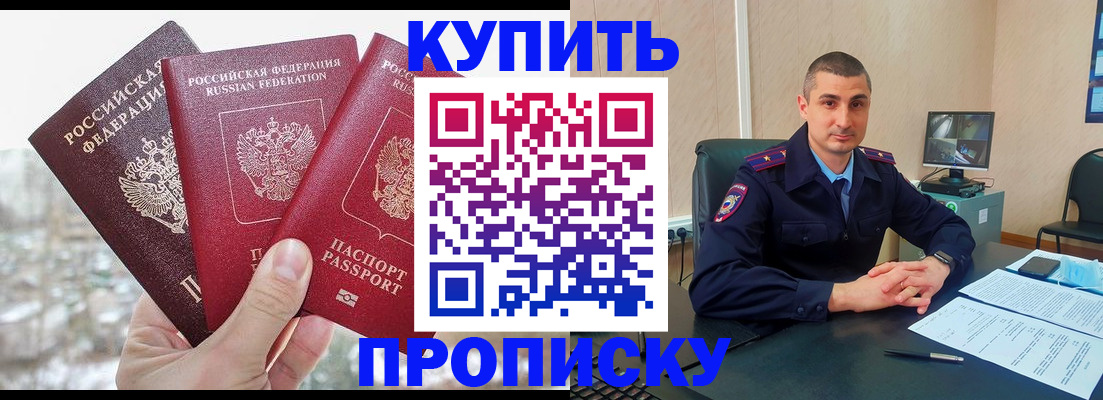 регистрация в Мелеузе